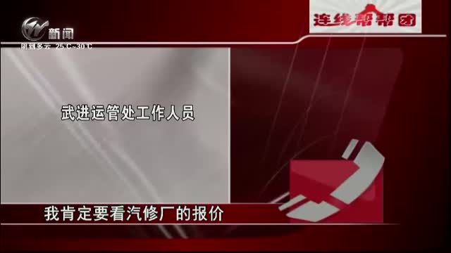 武進新聞