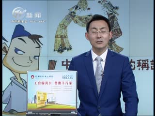 武進新聞