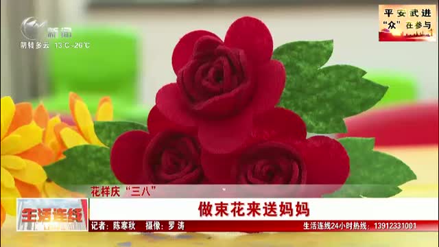 武進(jìn)新聞