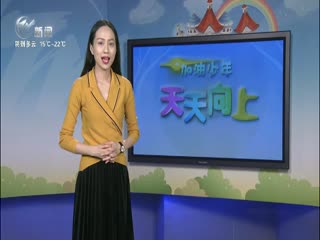 武進新聞