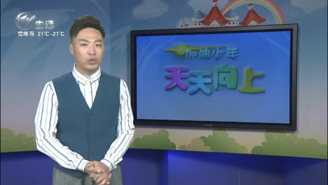 武進新聞