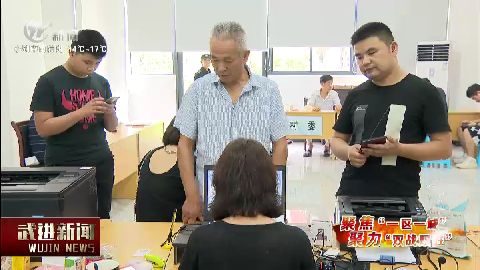 武進(jìn)新聞