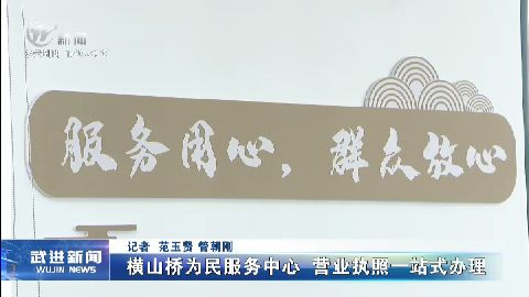 武進(jìn)新聞