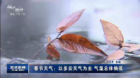 武進新聞