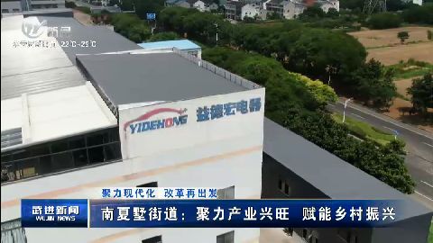 武進(jìn)新聞