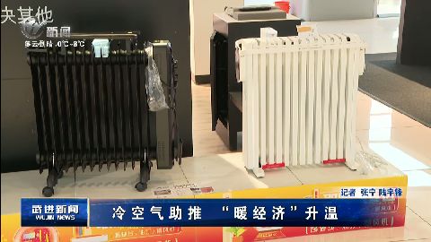 武進新聞