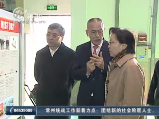 武進新聞