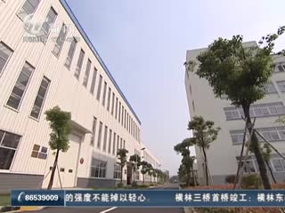 武進新聞