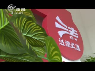 武進(jìn)新聞